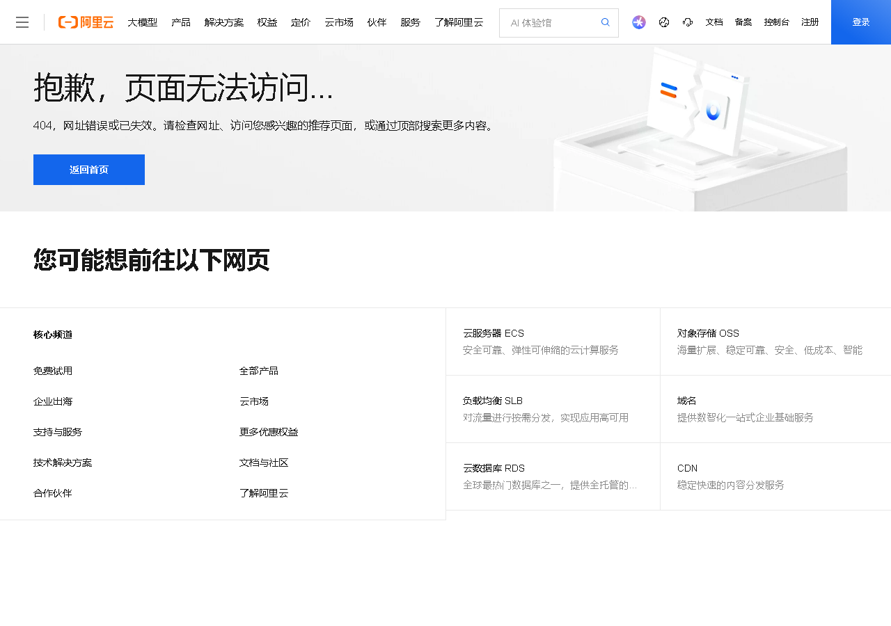 阿里云 PAI 免费 Token 限时领取