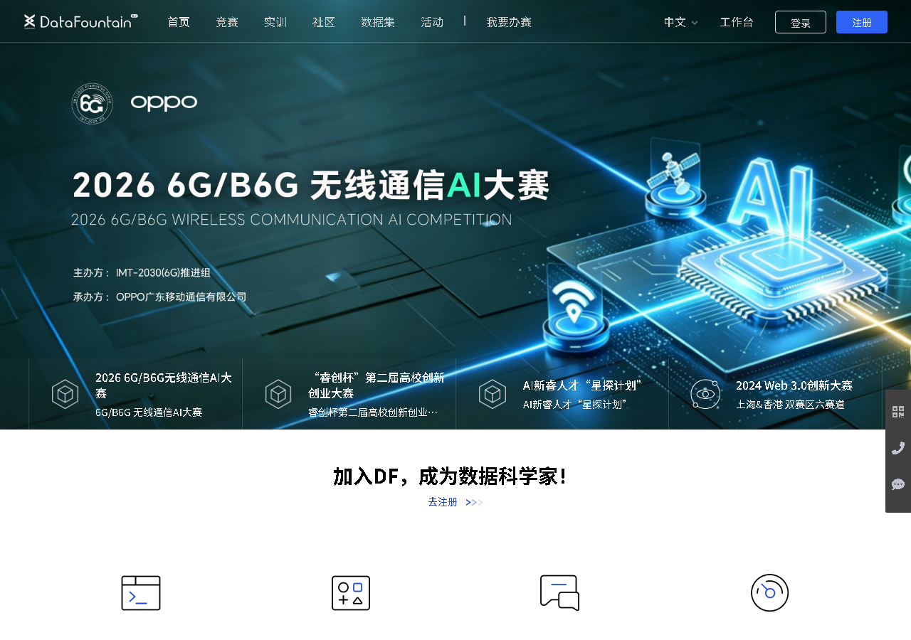 2026 中国高校计算机大赛—大数据挑战赛